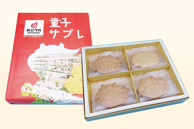 せいじどう 童子サブレ「おにクル」応援包装